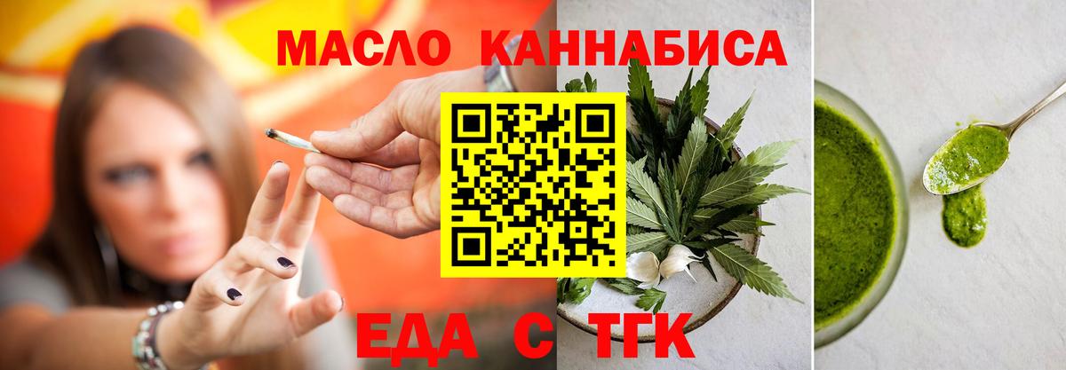 Печенье с ТГК марихуана  Вход с VPN  Приморско-Ахтарск 