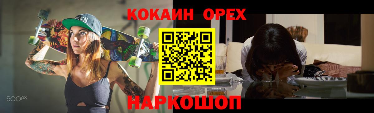 Cocaine Эквадор  Кокаин  Приморско-Ахтарск  Cocaine 97%  Вход с VPN 