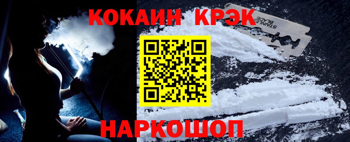 COCAIN 99% Приморско-Ахтарск
