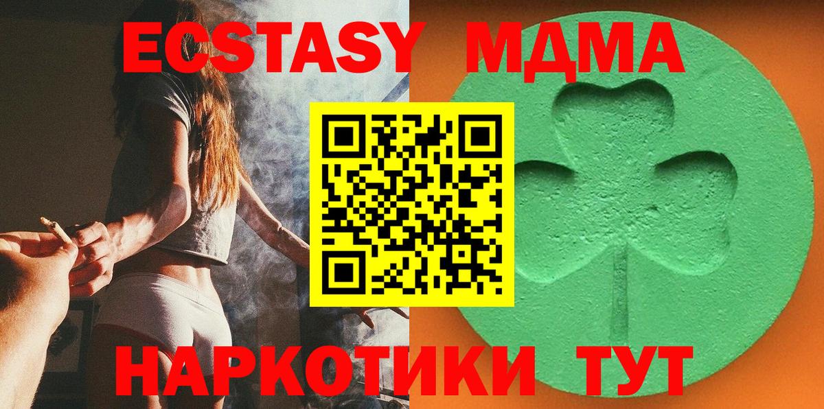 Приморско-Ахтарск  Ecstasy диски  Вход с VPN 
