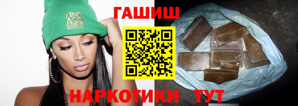 Гашиш  Гашиш Premium  Приморско-Ахтарск  Вход с VPN  ГАШИШ гарик 