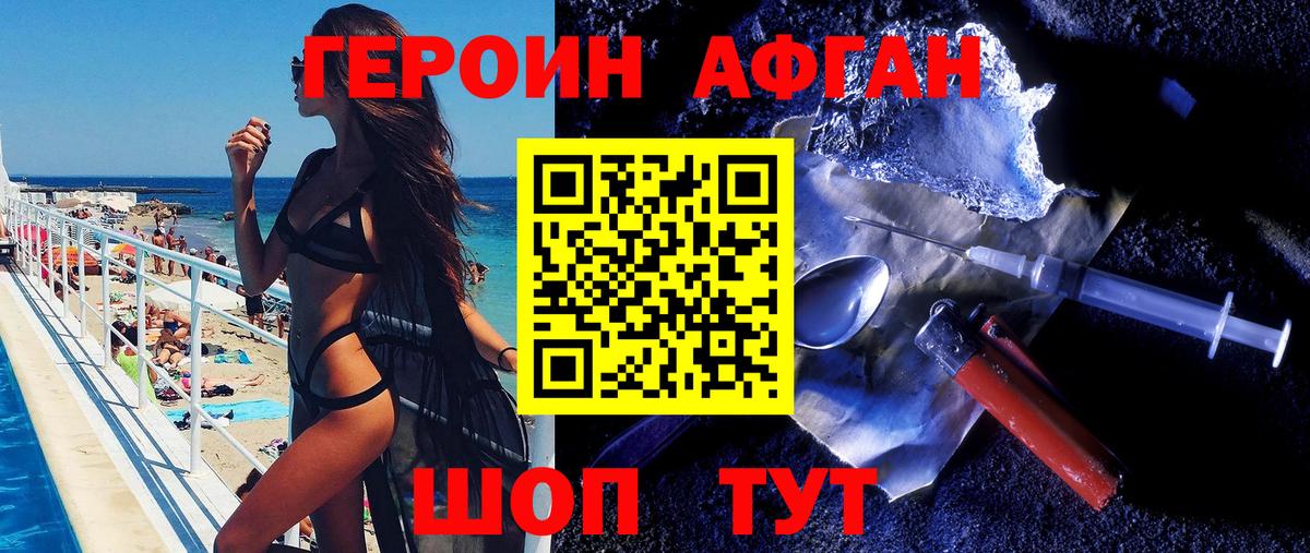 ГЕРОИН гречка  Вход с VPN  Приморско-Ахтарск 