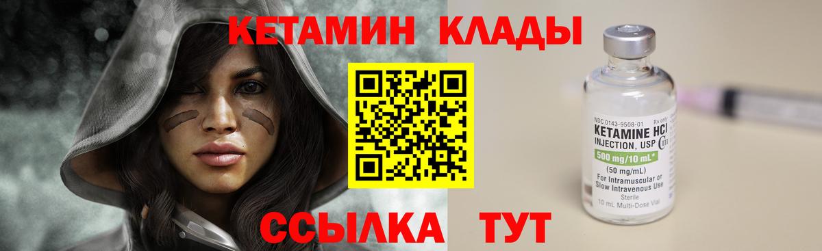 Кетамин ketamine  Вход с VPN  Приморско-Ахтарск 