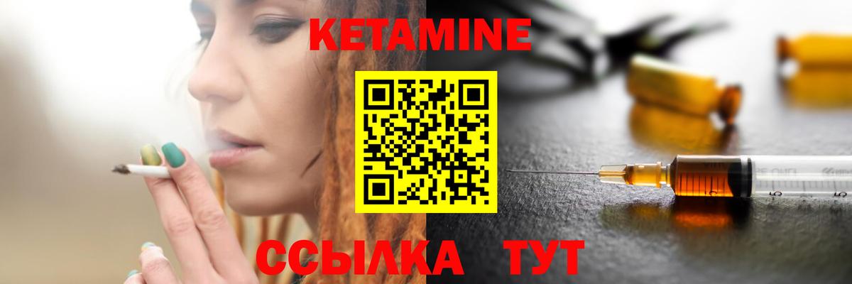 Кетамин ketamine Приморско-Ахтарск