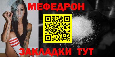 мефедрон мука Севастополь