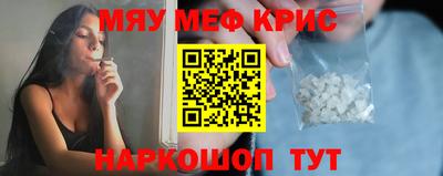 мефедрон мука Севастополь