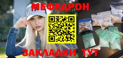 мефедрон мука Севастополь