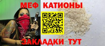 мефедрон мука Севастополь