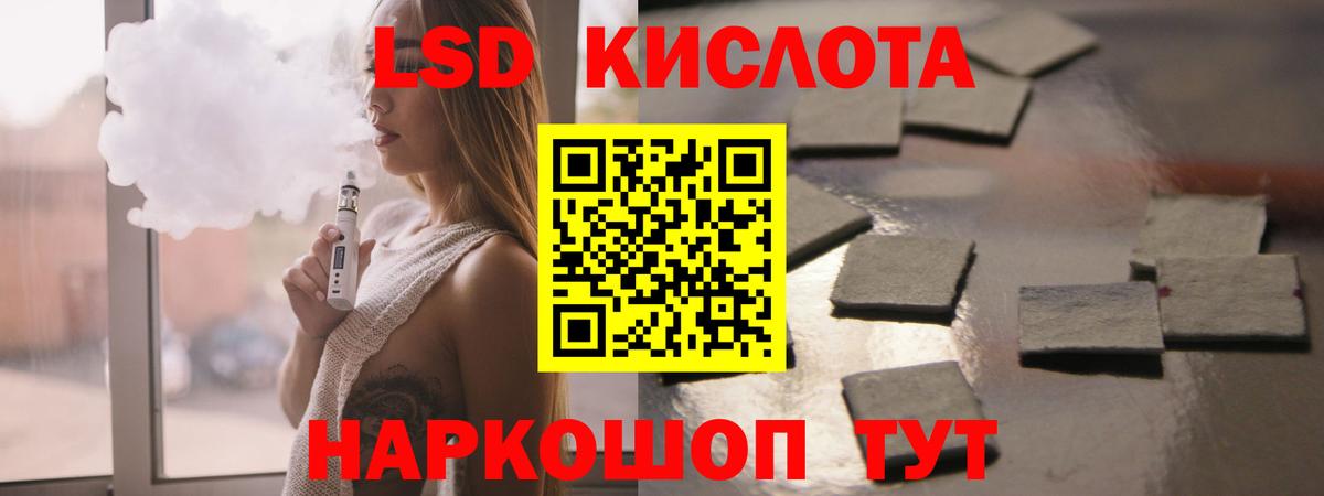 LSD-25 экстази кислота  Лсд 25 экстази кислота  Приморско-Ахтарск  Вход с VPN 