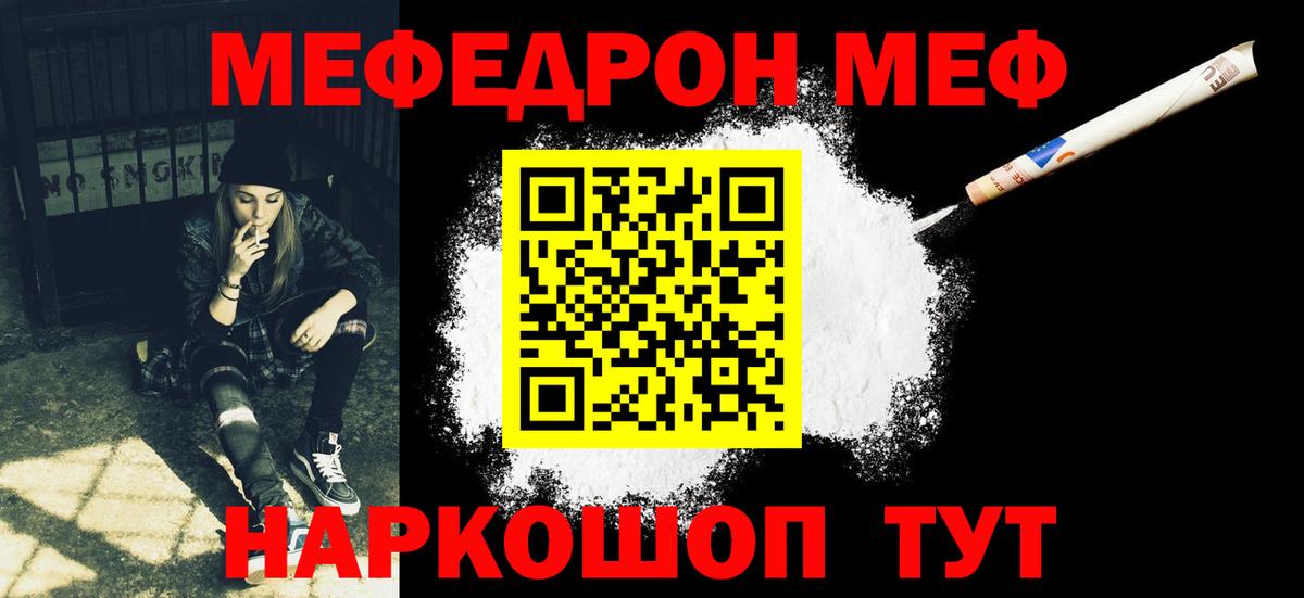 Меф 4 MMC  МЕФ  Приморско-Ахтарск  МЯУ-МЯУ  Вход с VPN  МЕФ mephedrone 