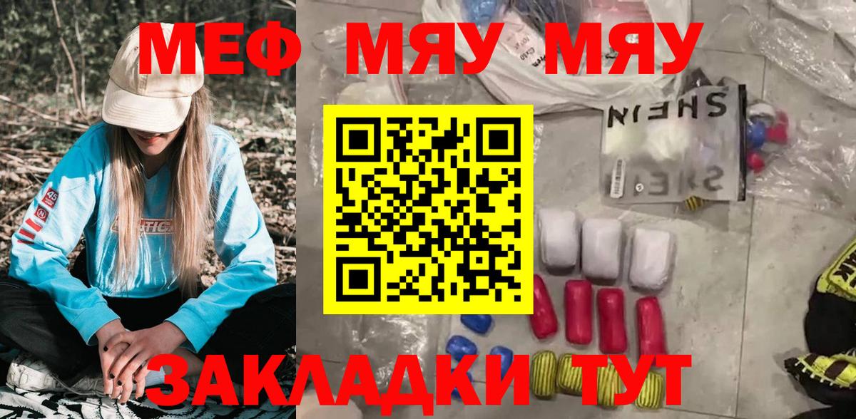 Меф кристаллы Приморско-Ахтарск