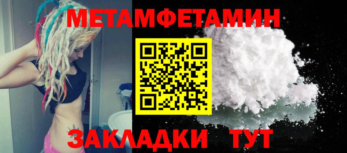 МЕТАМФЕТАМИН Декстрометамфетамин 99.9%  Вход с VPN  Приморско-Ахтарск  МЕТАМФЕТАМИН Декстрометамфетамин 99.9% 