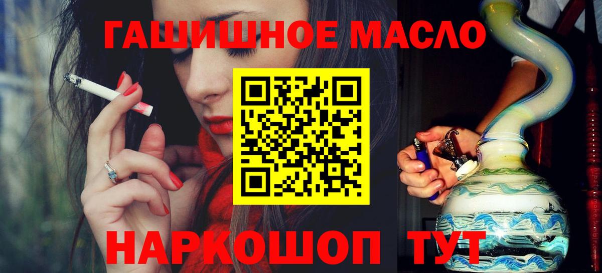 Приморско-Ахтарск  Дистиллят ТГК концентрат  Вход с VPN 