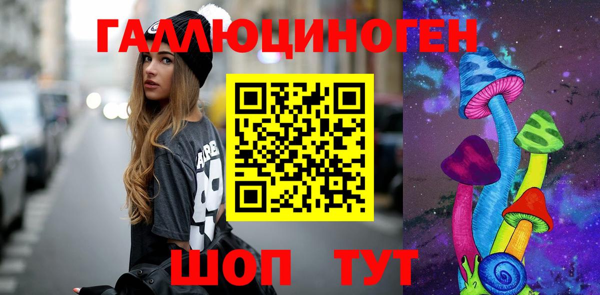 Приморско-Ахтарск  Псилоцибиновые грибы прущие грибы  Вход с VPN 