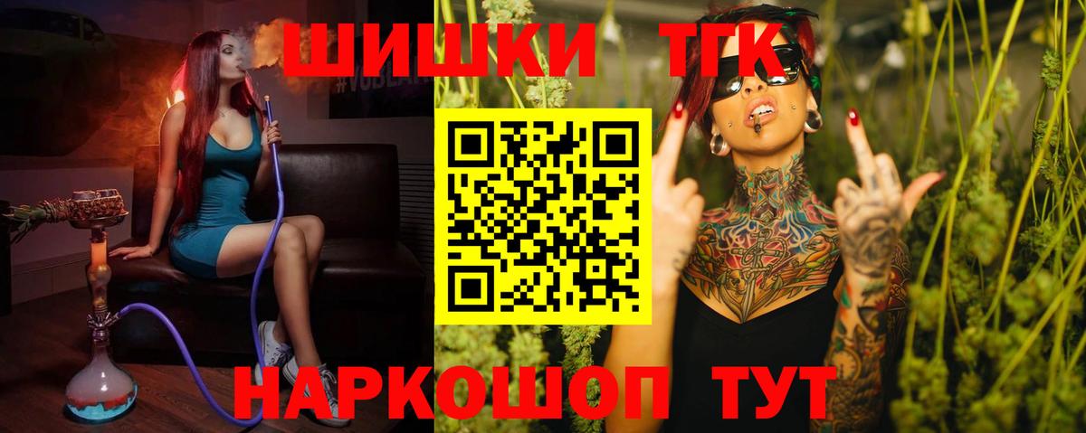 Шишки марихуана Bruce Banner  Бошки Шишки индика  Приморско-Ахтарск  Вход с VPN  МАРИХУАНА SATIVA & INDICA 